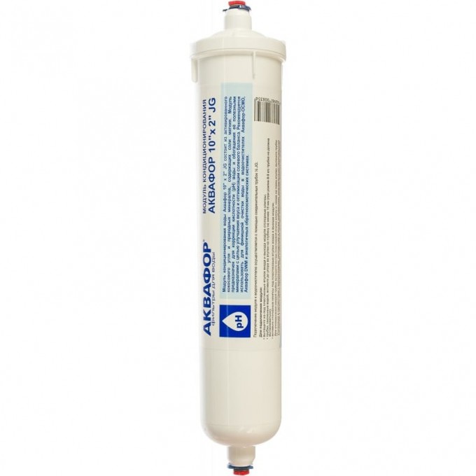 Модуль кондиционирования АКВАФОР 10" x 2" JG AF-503459