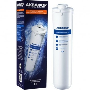 Модуль сменный фильтрующий АКВАФОР К3 Модуль сменный фильтрующий АКВАФОР К3